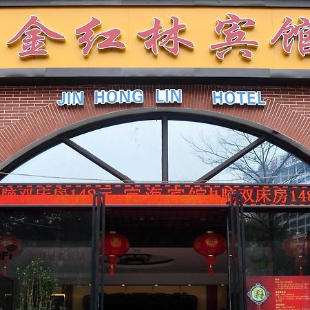 Nanning Gold Red Forest Hotel 外观 照片